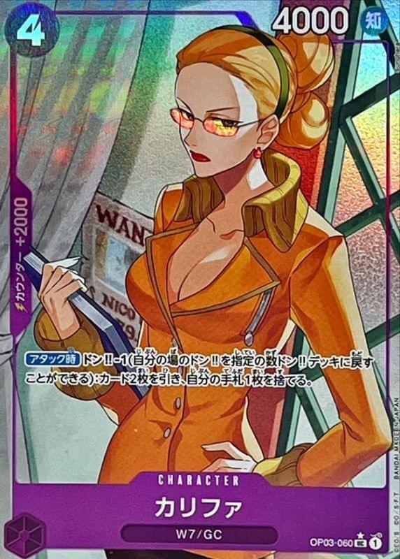one piece card game kalifa EB01-031 R Shop One Piece Kalifa OP03-081