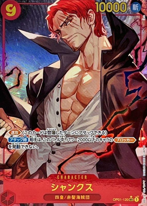 one piece card game shanks manga ST16 Japanese #004 #1 Raw cards are sold as such MANGA Shanks Is Back From