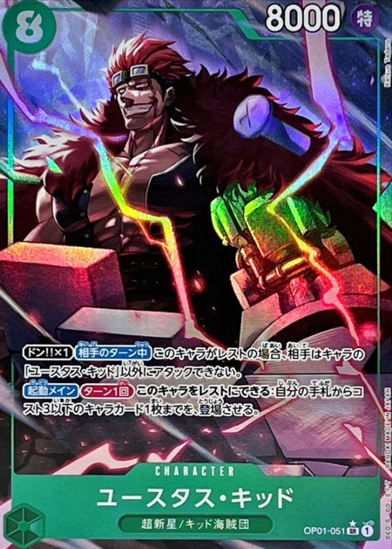 Eustass fashion Captain Kid OP01-051 SR (Parallel)