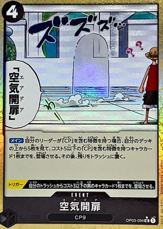 OP-03］Mighty Enemies TCG
