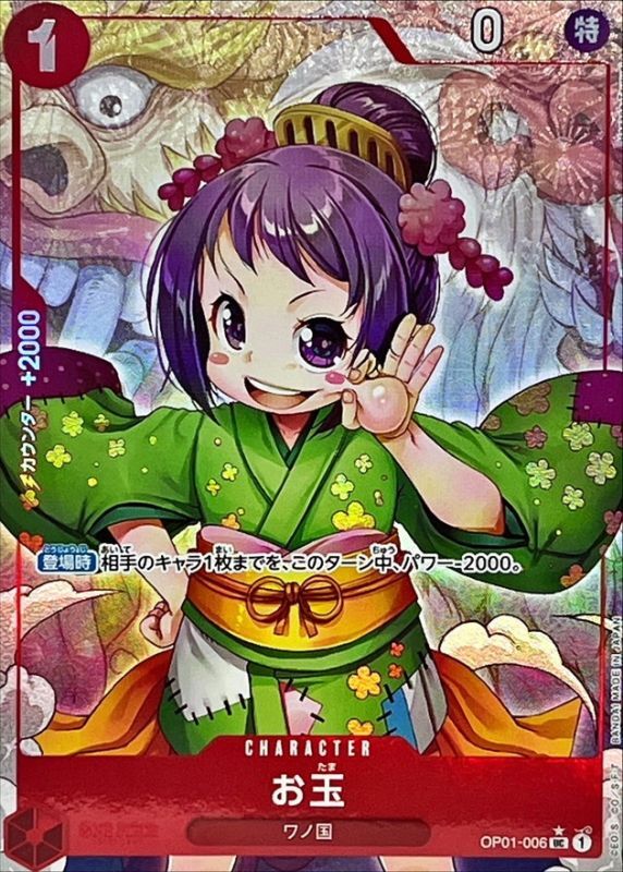 OP01-006] Otama UC〈Full Art/foil〉＜PRB01＞ – Buy Online at Omotenashi TCG