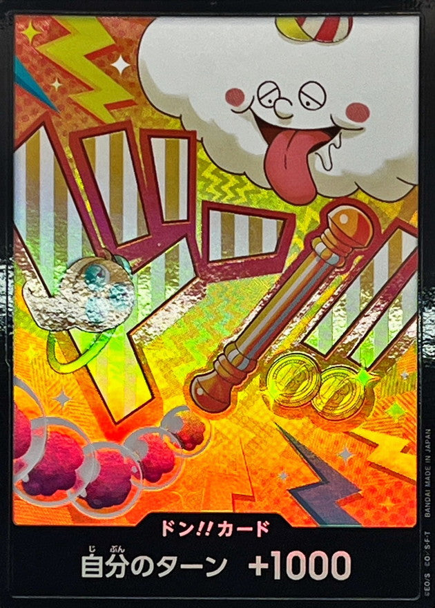 DON!! Card foil/Nami/ZeusPRB02 Buy Online at Omotenashi TCG | Japanese TCG Store DON!! Card foil/Nami/ZeusPRB02 Buy Online at Omotenashi TCG | Japanese TCG Store