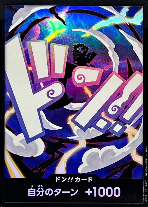 [] DON!! Card 〈foil/Gear 5/Luffy〉＜PRB02＞