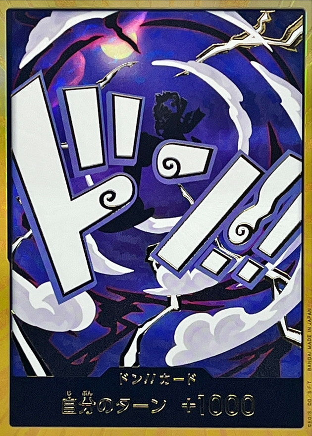 rare don cards DON!! Card 〈Gold Frame/Gear 5/Luffy〉＜PRB02＞