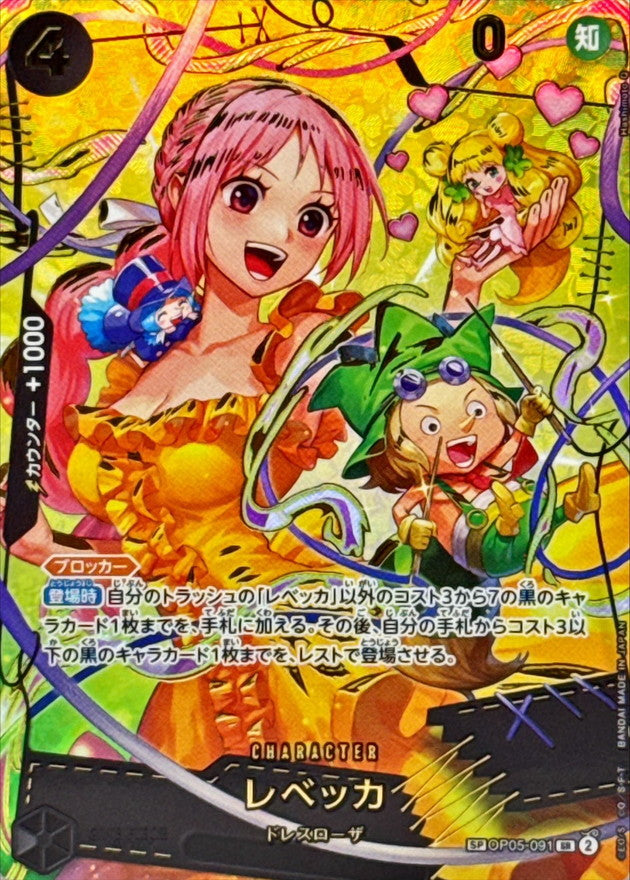 rebecca one piece card game Condition: A-〕[OP05-091] Rebecca SP〈Parallel〉＜PRB02＞