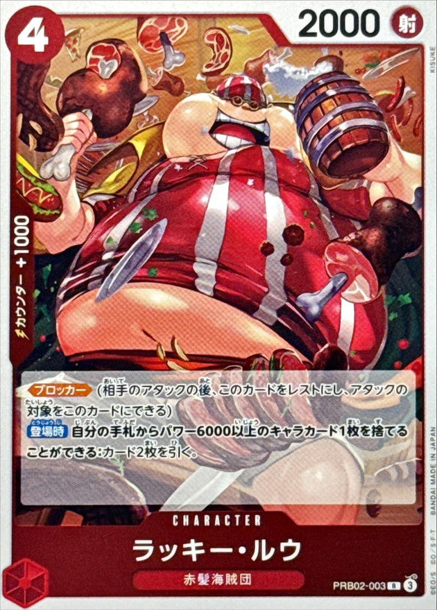 Condition: A-〕[PRB02-003] Lucky.Roux R〈〉＜PRB02＞ – Buy Online