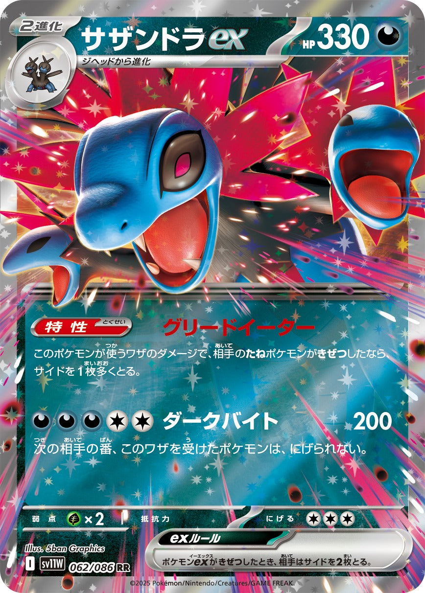 hydreigon pokemon card sale Hydreigon ex 119/191