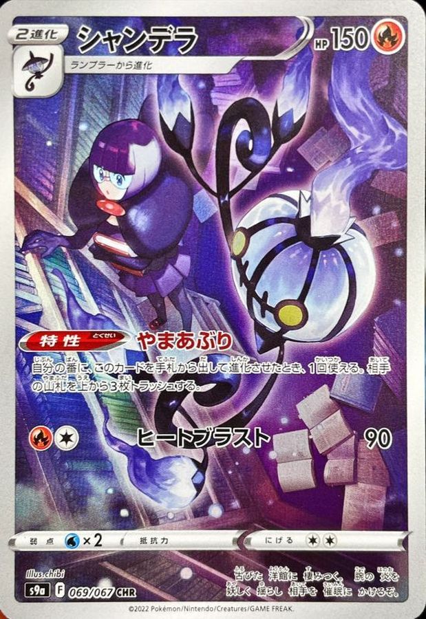 Pokemon Lost Origin Ultra Rare Chandelure TG04 (Trainer Gallery) Pokemon Lost Origin Ultra Rare Chandelure TG04 (Trainer Gallery)