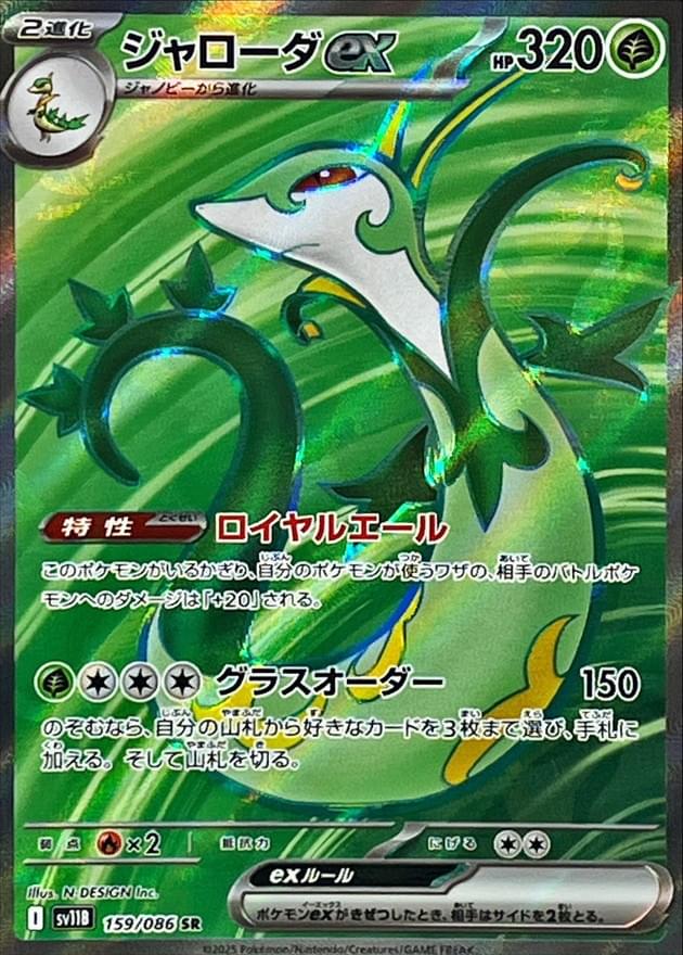 pokemon card serperior Vstar 210/195- Silver Tempest - Full Art pokemon SWSH12 Serperior Cards | Dex -