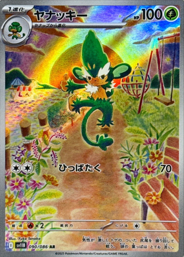 umbreon pokemon card prismatic Umbreon ex 161/131 Special Illustration Rare SV: Prismatic Evolutions LP
