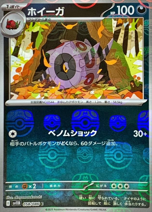 whirlipede pokemon card value SV11B] 058/086〈C〉Master Ball Reverse Holo One Piece TCG 4th Chief Season Options:Commander Deck - Limit Break (100 Card deck + 2 collector booster Cards) White Boundaries Crossed expansion