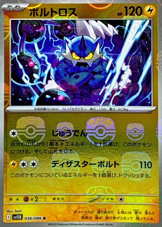 thundurus pokemon card price EX RarityShiny Rare Hit Points110 HP Lightning 2x Thundurus 052/198 2021 Pokemon
