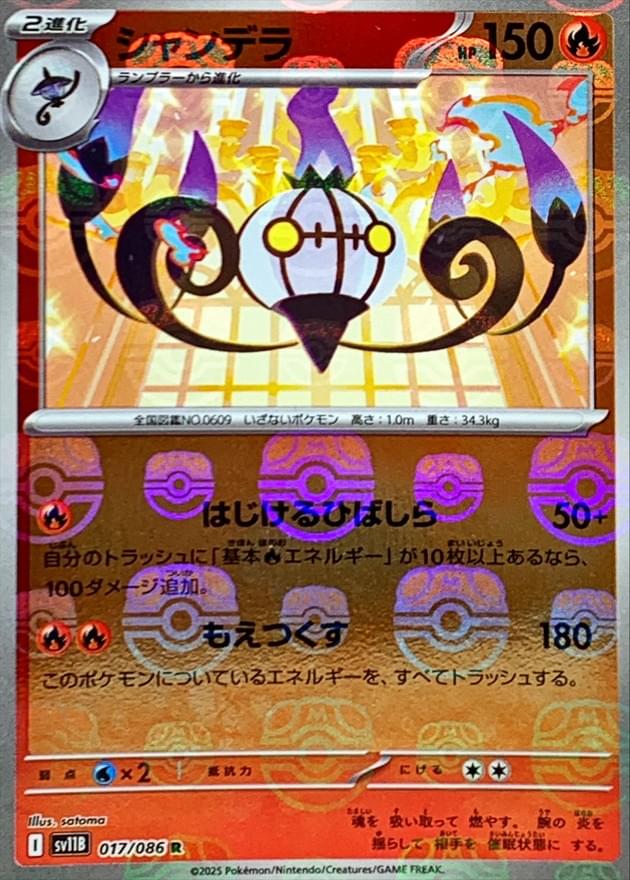 pokemon card chandelure 102/086 The item available is listed in the Title Pokemon Card Mega Chandelure EX