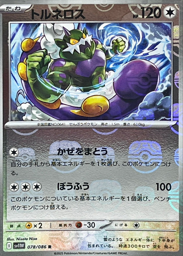 pokemon tornadus card Pokemon Card Japanese Tornadus 078/086 sv11W R TCG