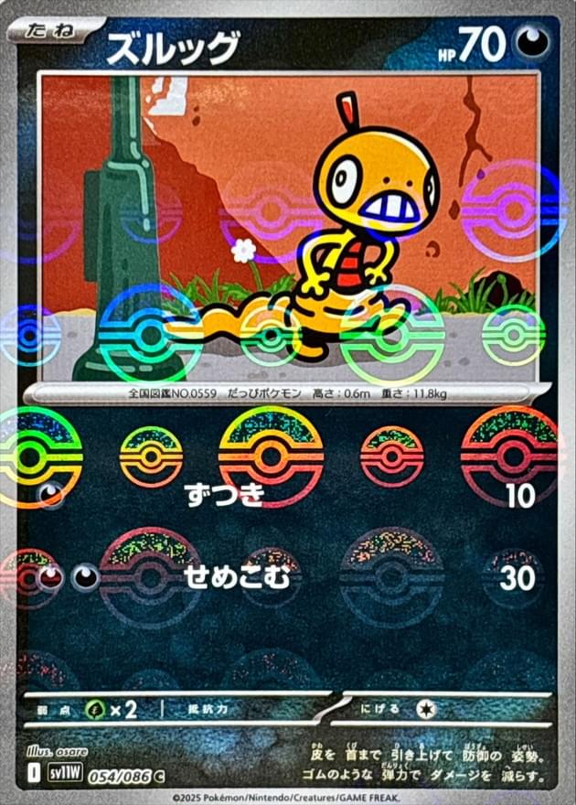 pokemon scraggy card Japanese 054/086 sv11W C Mirro Monster Ball TCG Common Card Type Pokemon TCG - SM3+ -