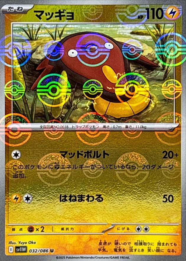 stunfisk pokemon card value - (42) - BW (Dont apply Weakness and Resistance for Benched Pokmon.) Colorless Galarian Stunfisk - SWSH11: Lost