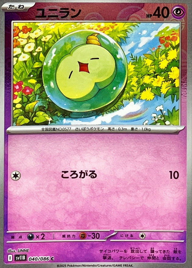 solosis pokemon card SV11B] Solosis 040/086〈C〉Monster Ball Reverse Holo