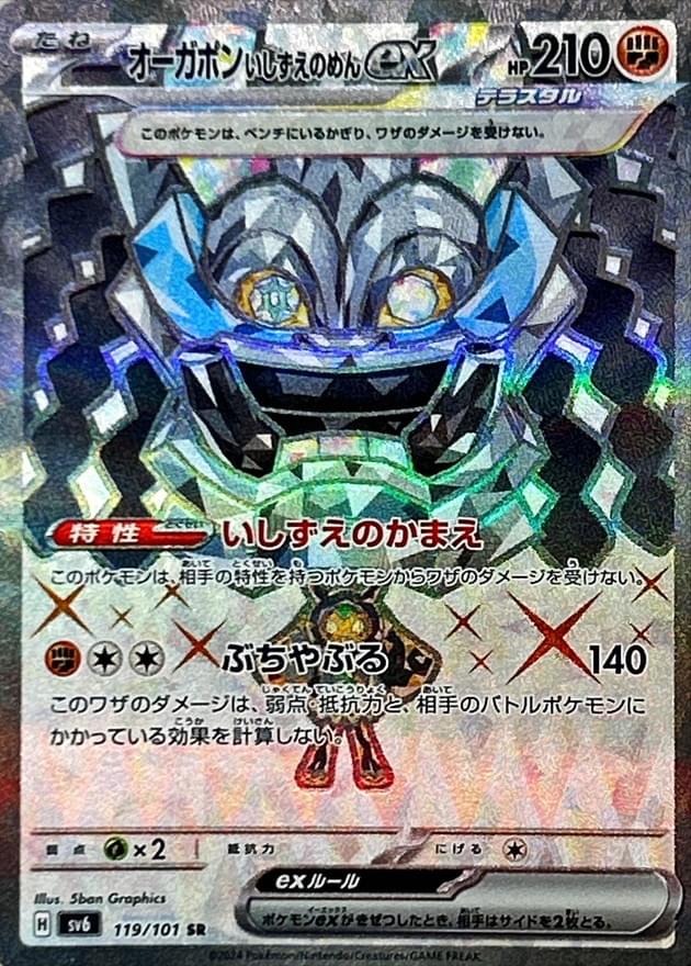 cornerstone mask ogerpon ex pokemon card value 112/167 Twilight Masquerade Double Rare NM Key Items Collectibles Listed cards may have imperfections. Cornerstone Mask Ogerpon ex SAR