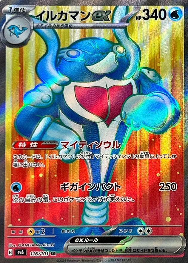 SV6] Palafin ex 116/101〈SR〉