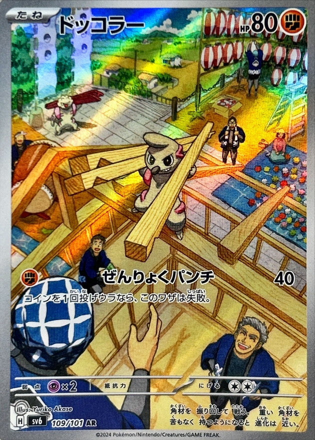 where sells pokemon cards How to Sell Your Pokmon Cards for a Profit