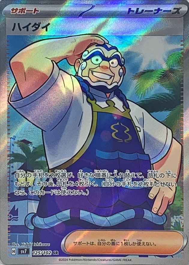 booster box acrylic case Bearish Lock Pane Acrylic Pokémon Booster Box Case (Sun & Moon to Scar –  Rip n Ship Arena main image 1