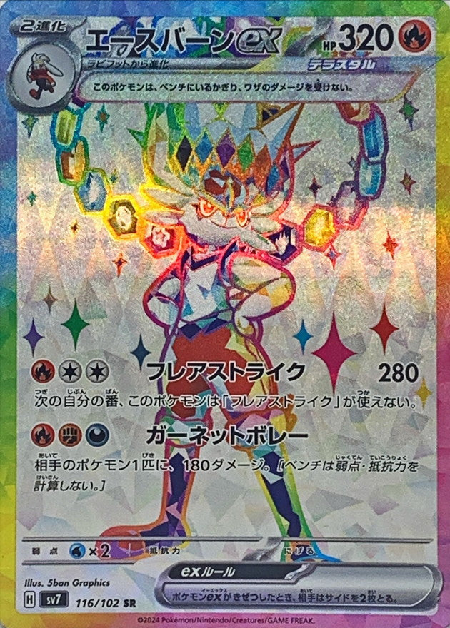 エスタシオン Pokemon Card Shedinja AR 072/063 M1S Mega Symphonia Japanese | eBay