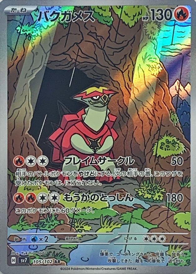 pokemon cards turtonator Pokemon Trading Card Game Stellar Miracle Illustration Rare Turtonator #105