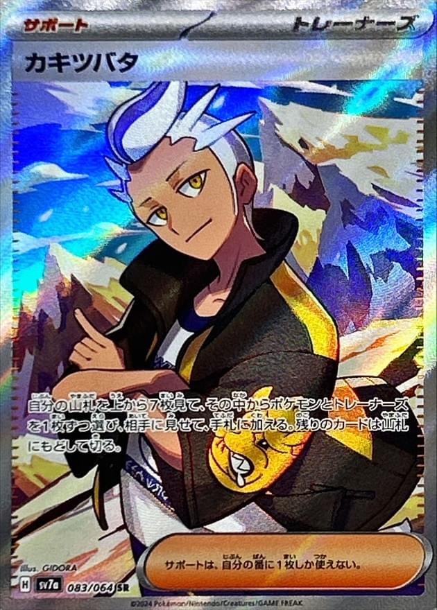 drayton pokemon card price 172/131 2026 Drayton 244/191 - Pokmon Extended