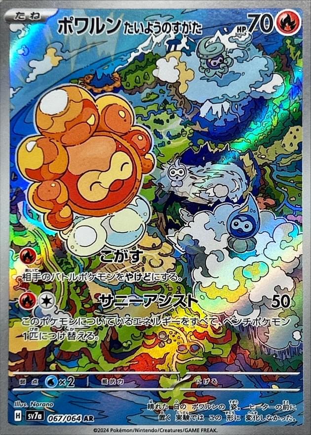 pokemon cards rainbow rare amazon Mew Amazon UK has opened invite-only