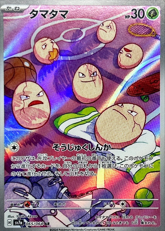 Pokemon Surging Sparks Illustration Rare Exeggcute #192, Other