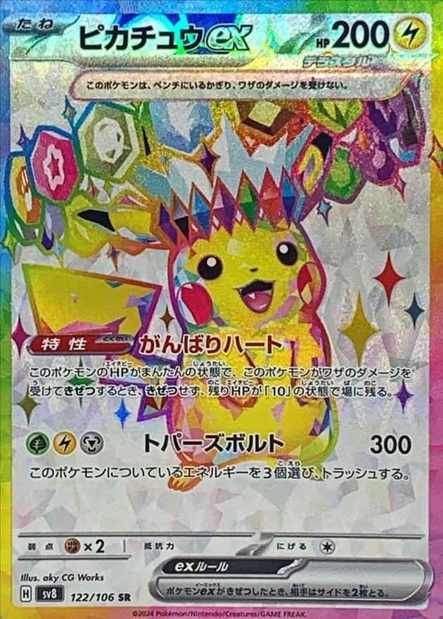pokemon trading card pikachu ex - 057/191 cementing its place as a must 2024 Pokemon Ssp En-surging Sparks