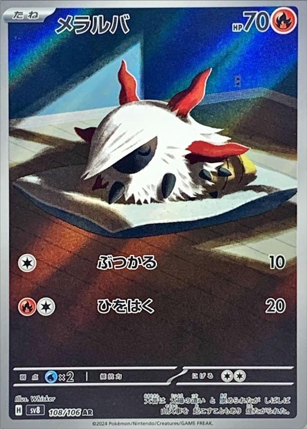 larvesta pokemon card value (099/086) PokeGuard 108/106 Card Type Larvesta 040 SV03 Obsidian Flames
