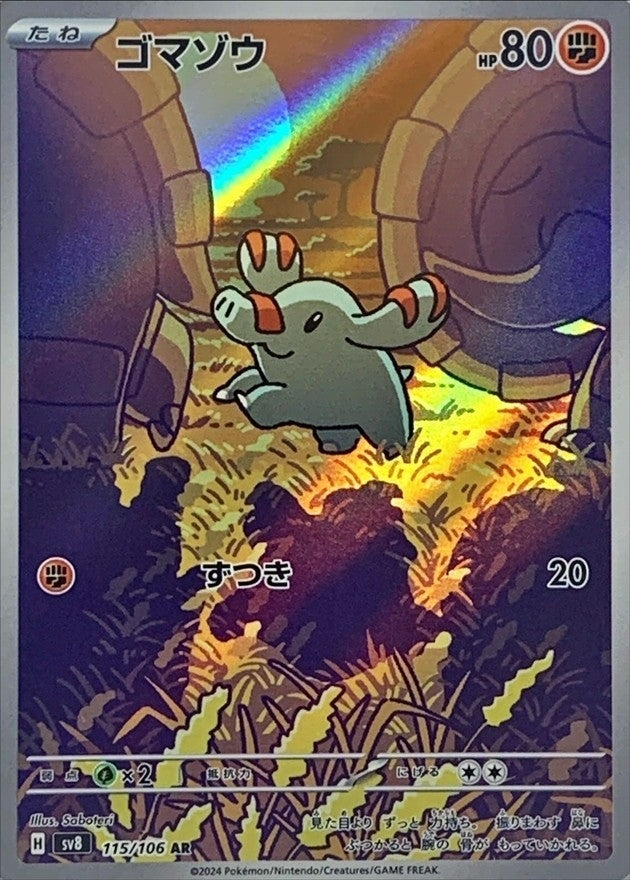 phanpy pokemon card value Phanpy 66/95 Pokmon card from Call of Legends for sale at best price