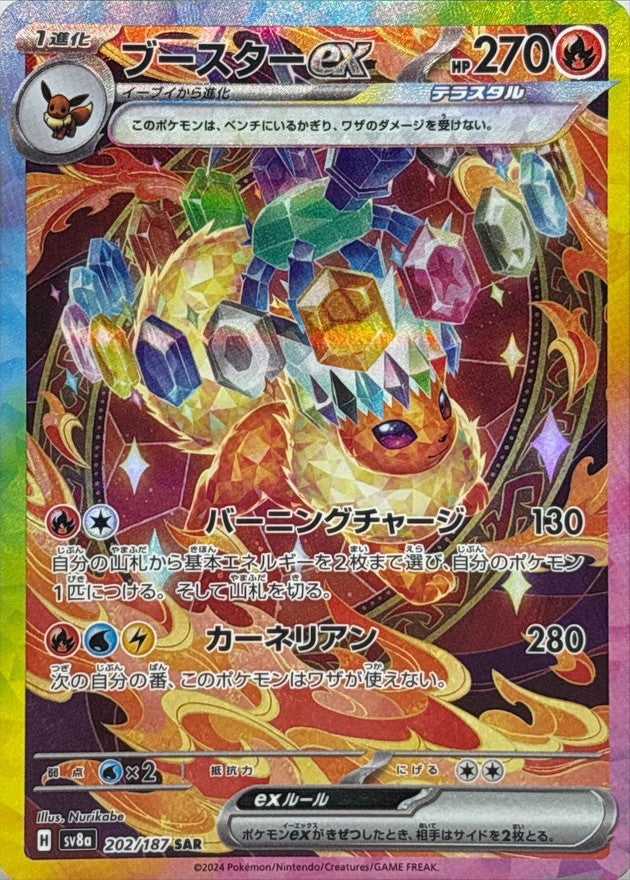 Pokemon Prismatic Evolutions Special Illustration Rare Flareon ex #202 Pokemon Prismatic Evolutions Special Illustration Rare Flareon ex #202