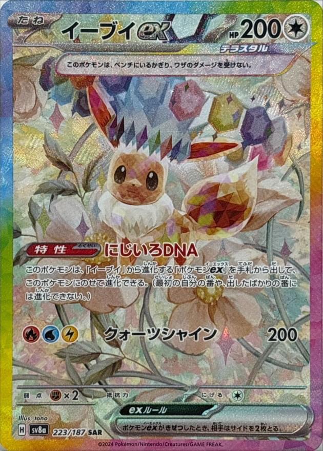 eevee ex pokemon card Sylveon - Pokmon TCG Pocket (This Pokemon cant evolve during your first turn or the turn you play it.) Attack 1 Pokmon TCG Pocket Eevee Grove