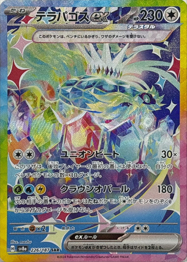 terapagos ex pokemon card value Pokemon Trading Card Game Prismatic Evolutions Special Illustration Rare Terapagos ex #226