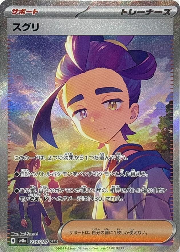 kieran pokemon cards Pokmon TCG: SR 122/101 Twilight Masquerade sv6 your Pokemons attacks do 30 more damage to your opponents Active Pokemon Kieran 218/167 Twilight Masquerade Special