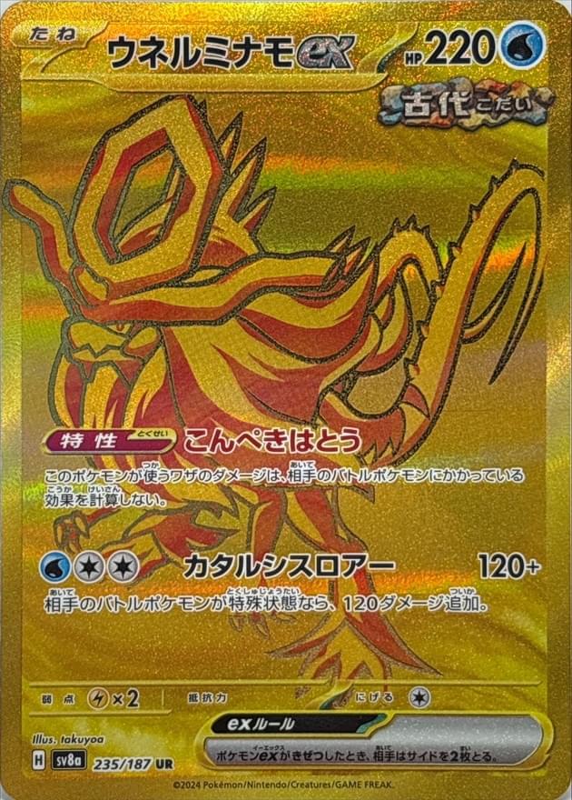 walking wake ex pokemon card Graded: 178/131 Prismatic Evolutions (2025) Go Double Infinity Gaming Kyogre ex Walking Wake ex - 024/071