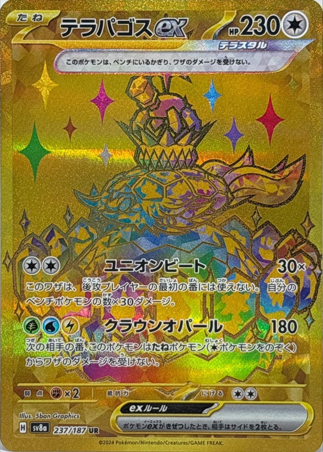 terapagos ex pokemon card SV8a] Terapagos ex 237/187〈UR〉
