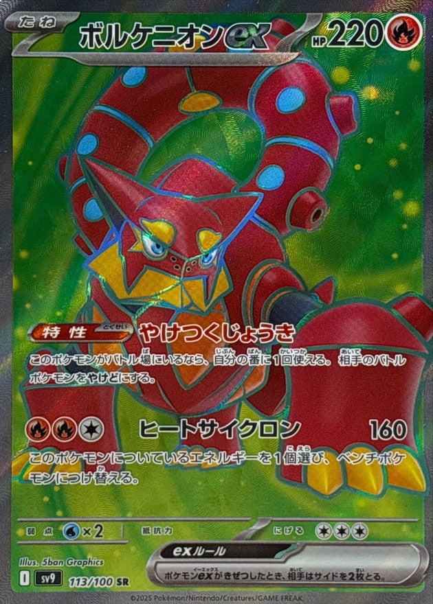 psa 8 pokemon cards 2001 POKEMON JAPANESE PROMO COROCORO COMICS HO-OH #10 ARITA AUTO 8 PSA –  lowpopping