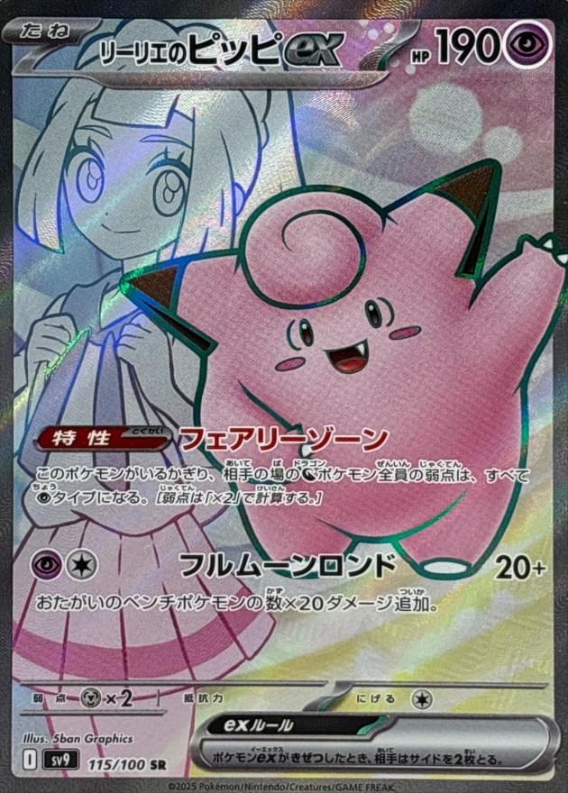 pokemon card clefairy - (6) - Base Set 2 Psychic Psychic Pound (10) Colorless Clefairy Cards & Artwork |