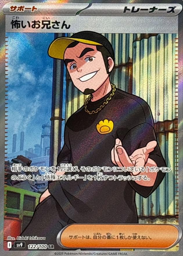 ruffian pokemon card Reverse - Journey Together - JTGEN Pokmon 157/159 Supporter All Pokmon TCG card images The Pokmon Company English Pokemon Card Ruffian Full