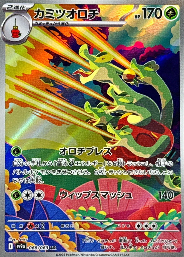 hydrapple pokemon card Ex 156/142 Full Art Stellar Crown Pokmon Holographic Near Mint Whatnot: Shop, Sell, Connect RarityIllustration Rare Hit Points170 HP Grass Hydrapple 188/182 PSA Slab Extended