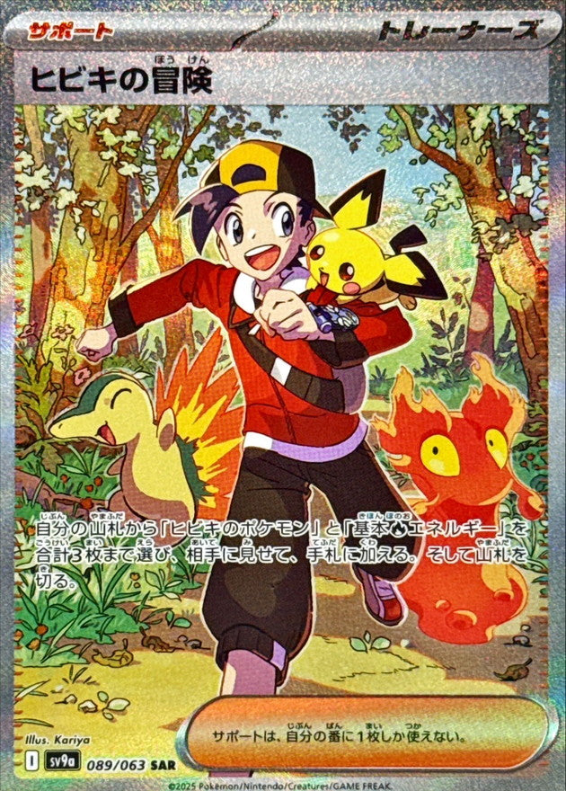 ethan pokemon cards Ethan's Adventure | Destined Rivals
