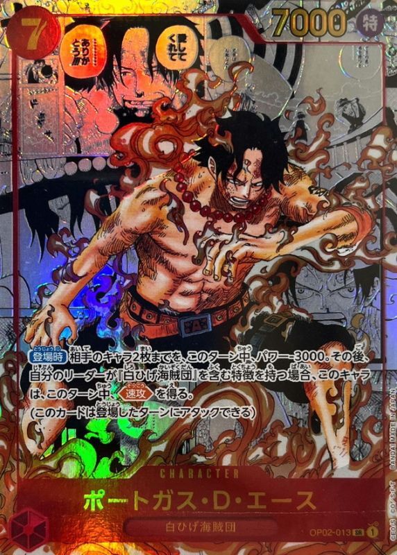 Condition: A-〕[OP02-013] Portgas D.Ace SR/SP〈Manga Parallel〉