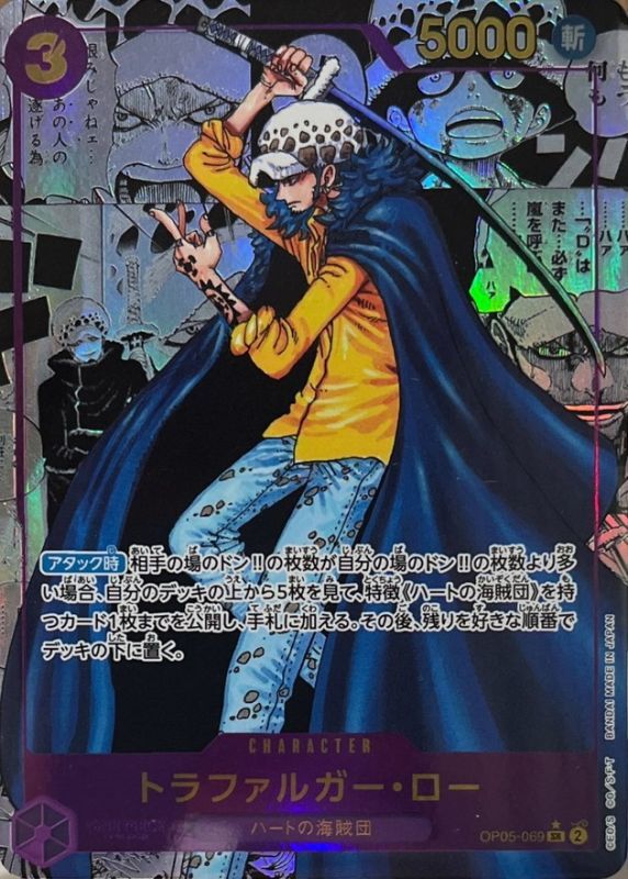 Condition: A-〕[OP05-069] Trafalgar Law SR/SP〈Manga Parallel