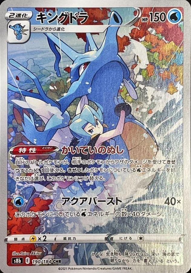kingdra pokemon card full art Amazon.com: - Kingdra-EX (122/124) - XY Fates Collide style promo card featuring Kingdra ex kingdra pokemon card full art