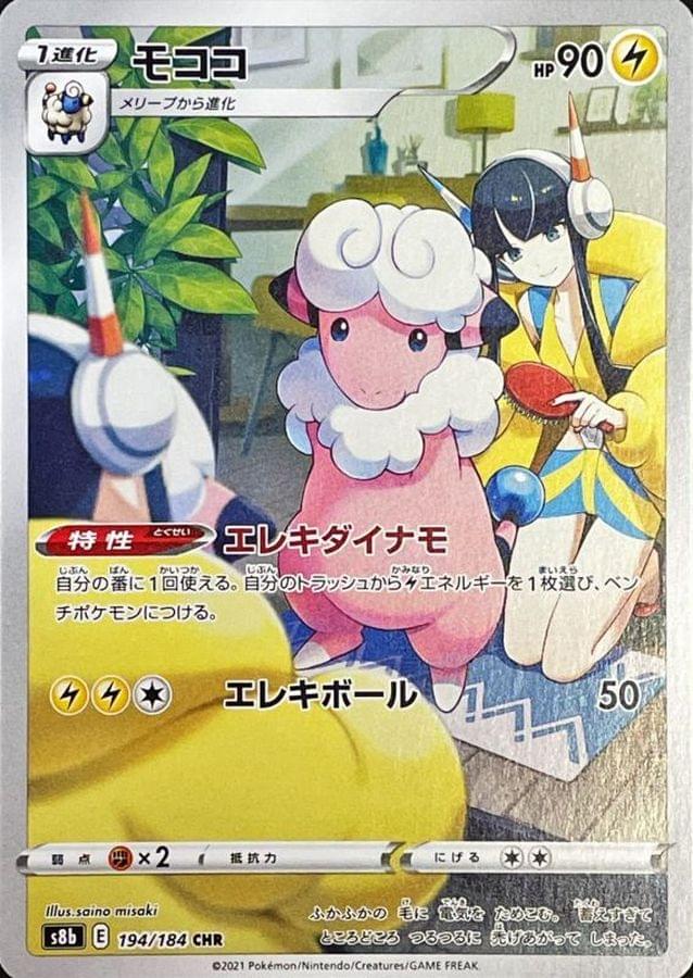gold flaaffy pokemon card CGC GEM 10 Chinese Full Art Shiny (Graded Card) Phurion The item may be similar but not exactly the same as the image (e.g Flaaffy Cards & Artwork |