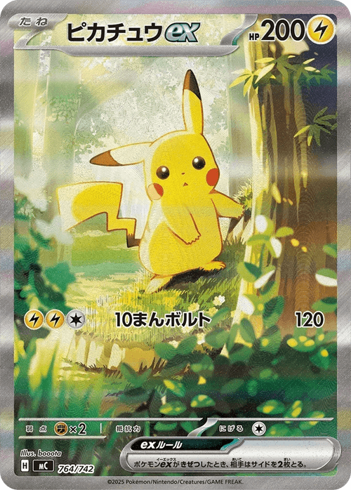Pikachu ex -764/742 (764/742)