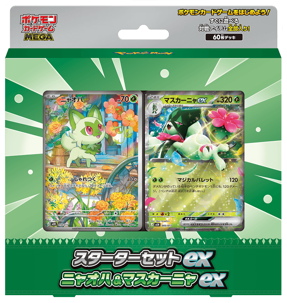 MEGA Starter Set ex